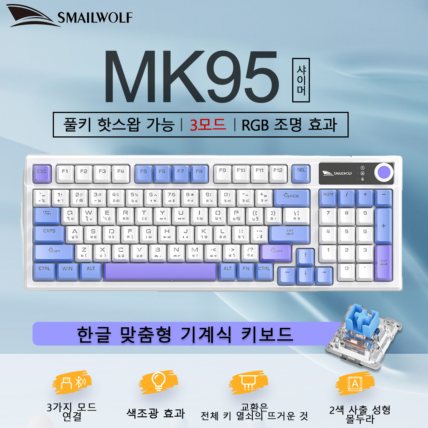 Tastiera Meccanica Wireless Bl - Keyboard Gaming Transparent recensione e prezzo